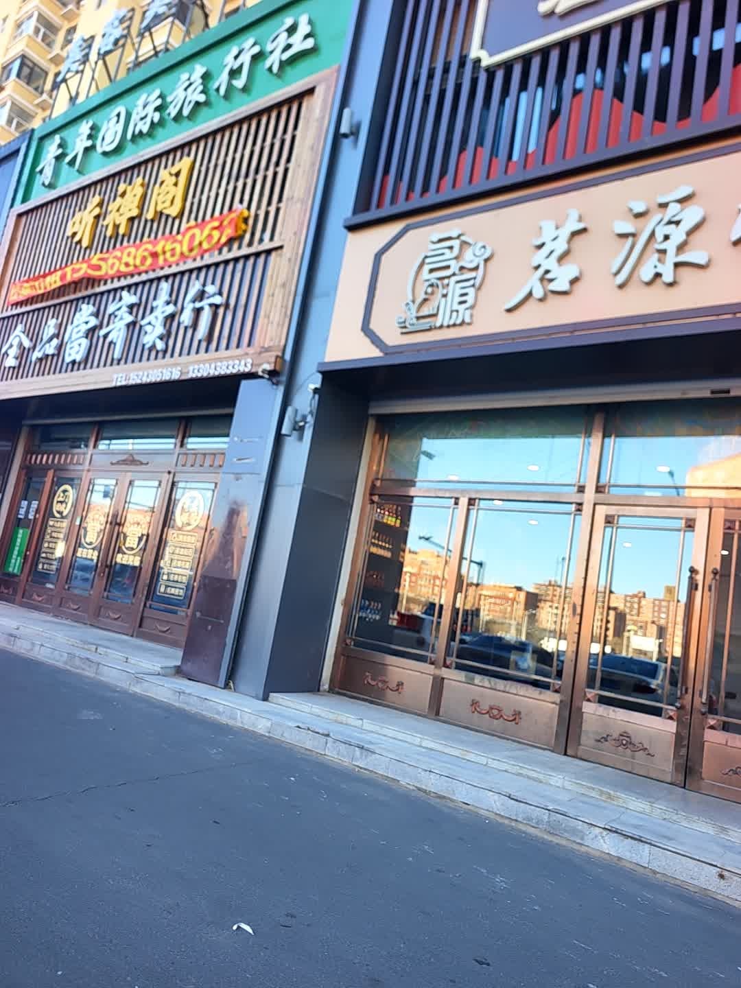 青年国际旅行社