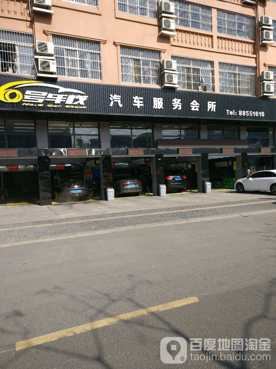 6号车栈(新区店)