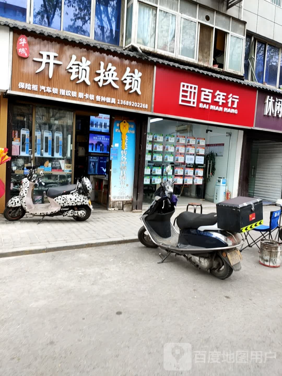 开锁换锁
