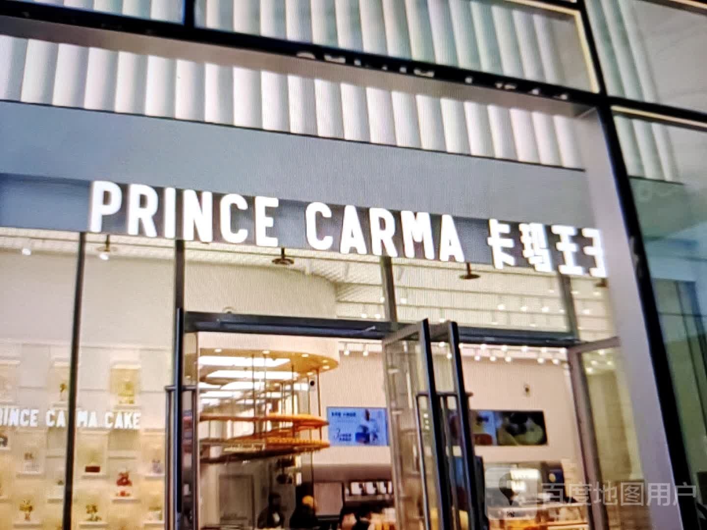 卡玛皇子(西鄂尔多斯路店)