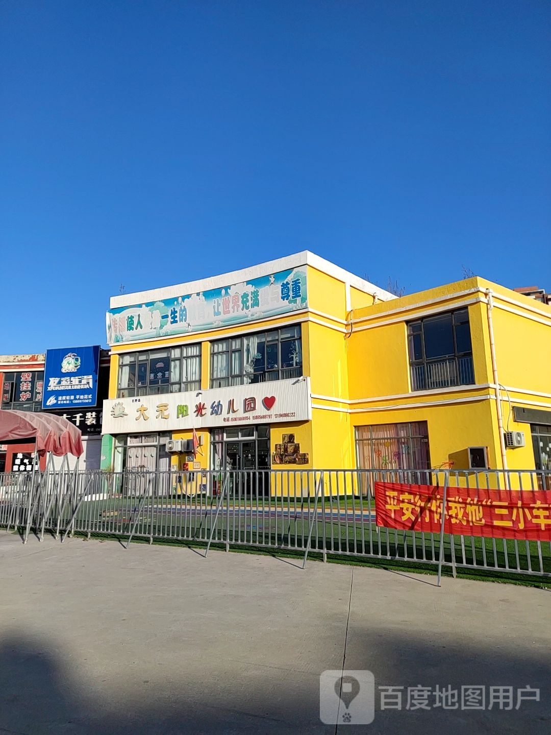 炫彩轮滑