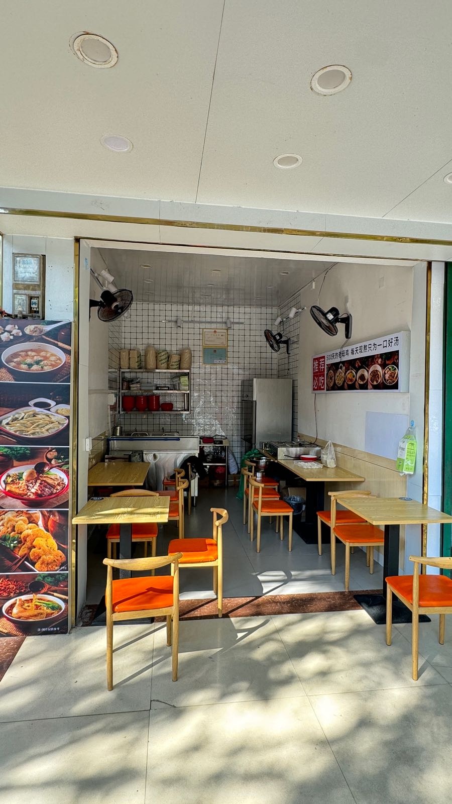 福建千里香馄饨王(跃进路店)