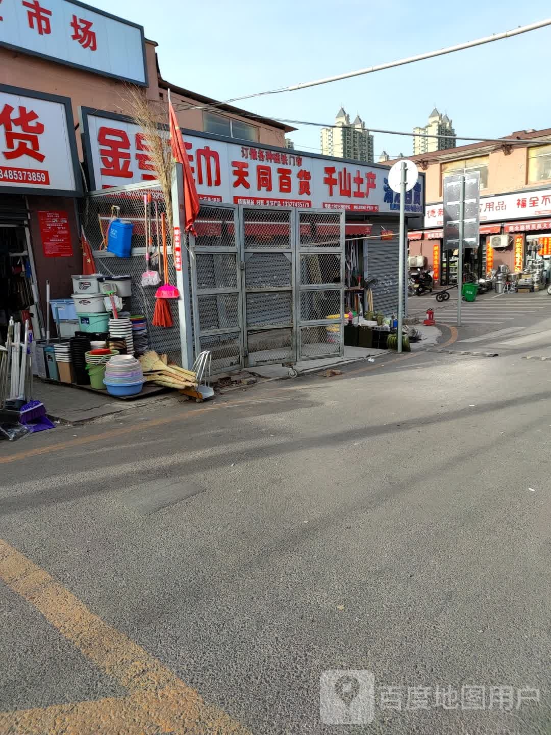 天同百货(山西北方商贸城店)