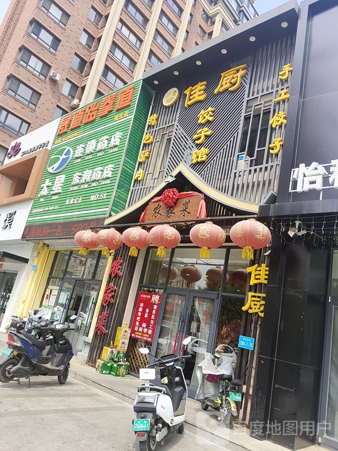晟道跆拳道(河东店)