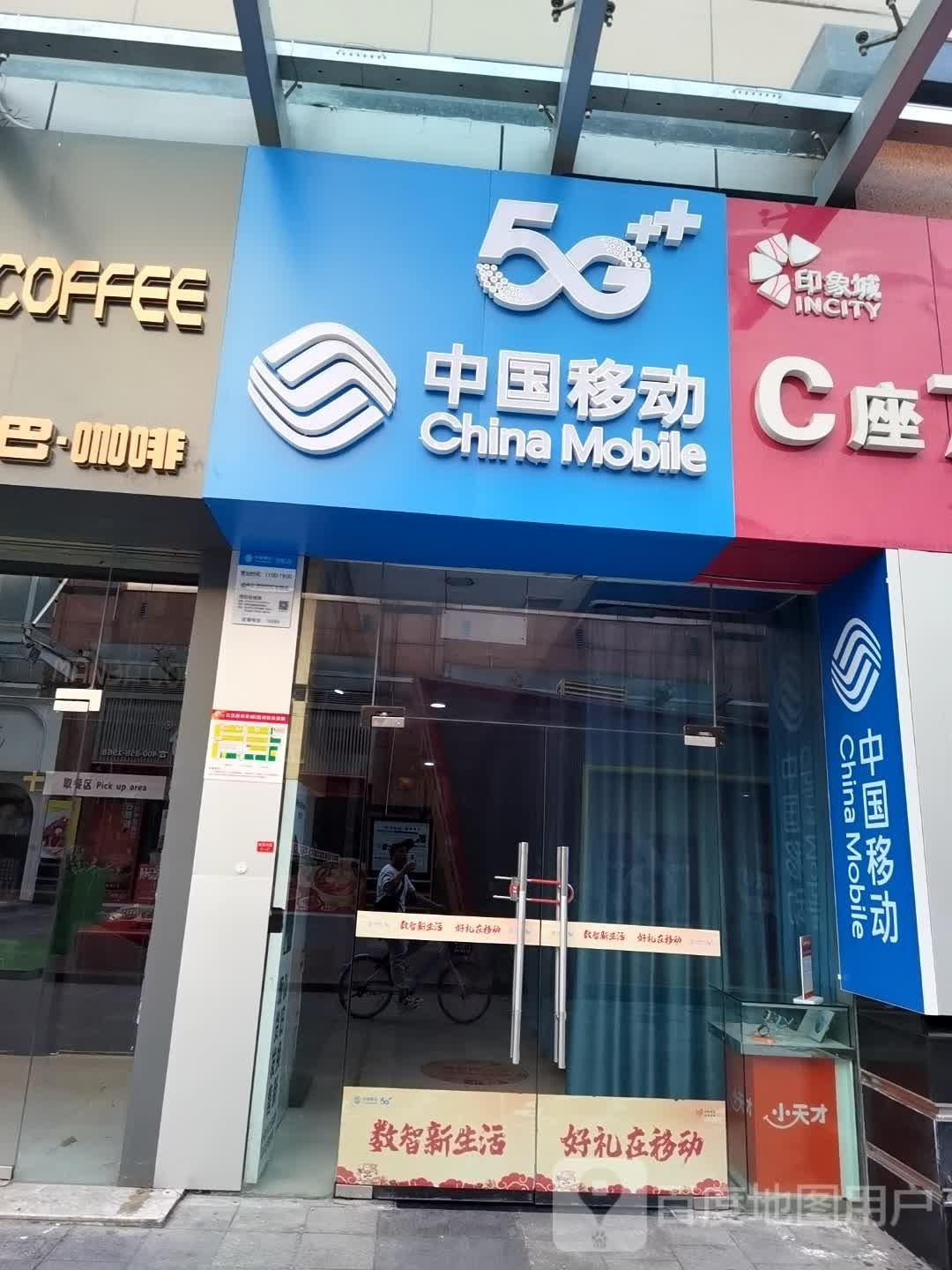 中国自动(江汉印象城B座店)
