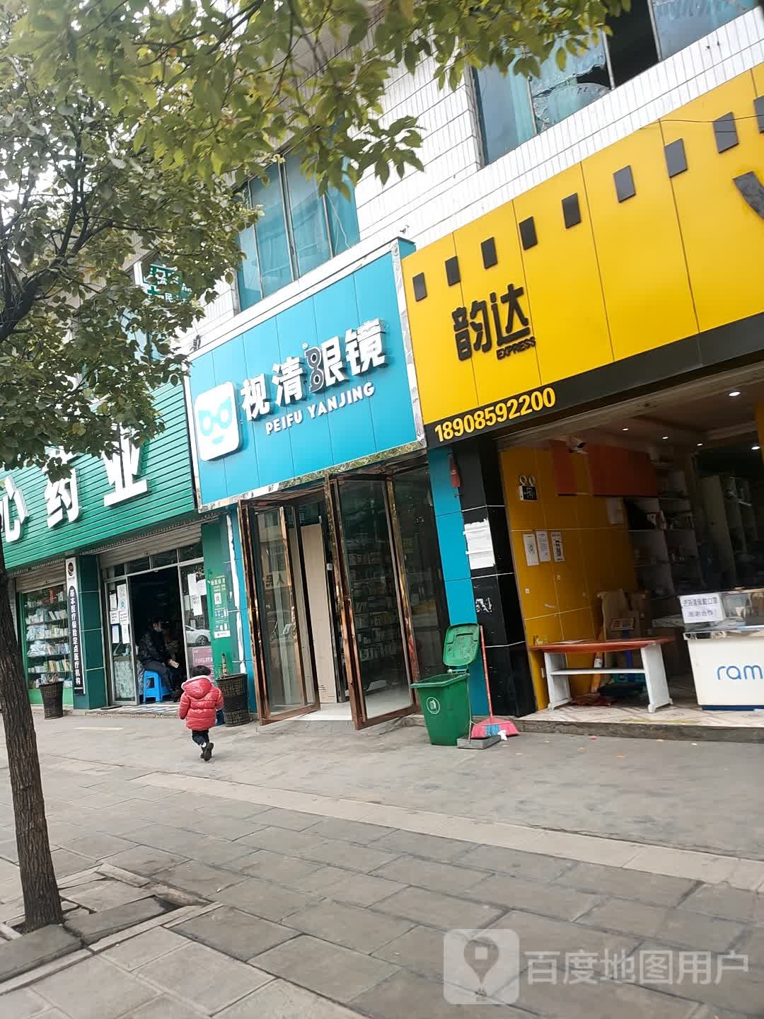 视清眼镜(福昆线店)