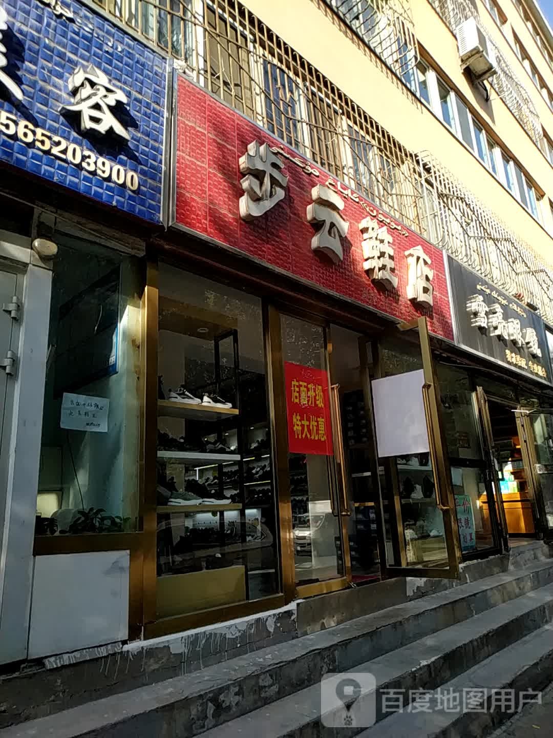 雪亮眼镜店(军垦路店)