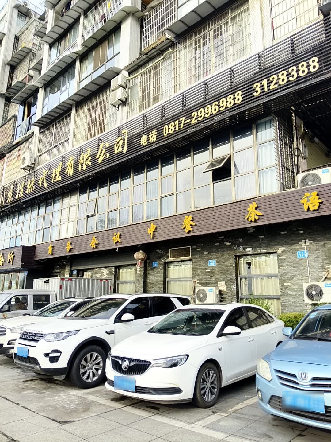茶语棋牌会议免费网咖
