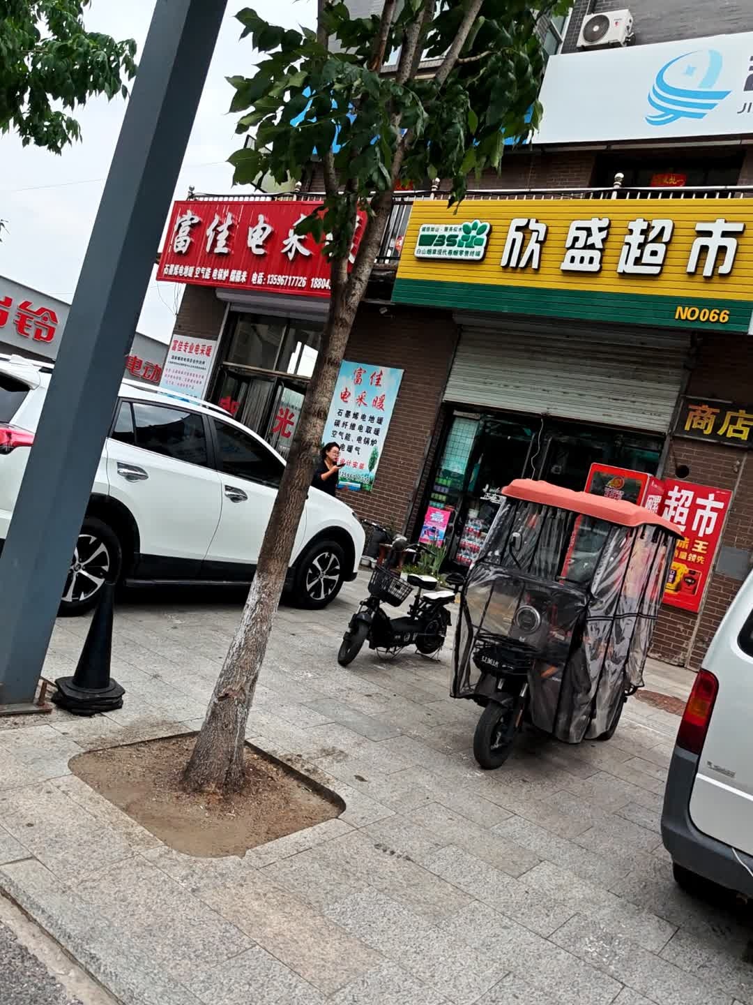 欣盛超市(松山大街店)