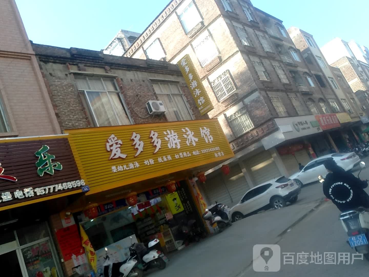 嘉美乐陶瓷店
