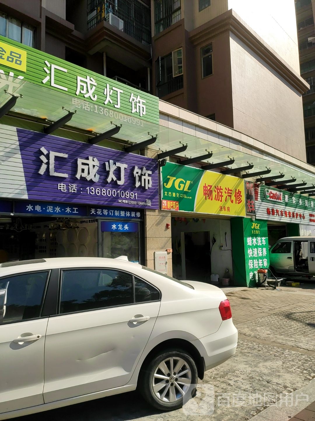 汇成灯饰