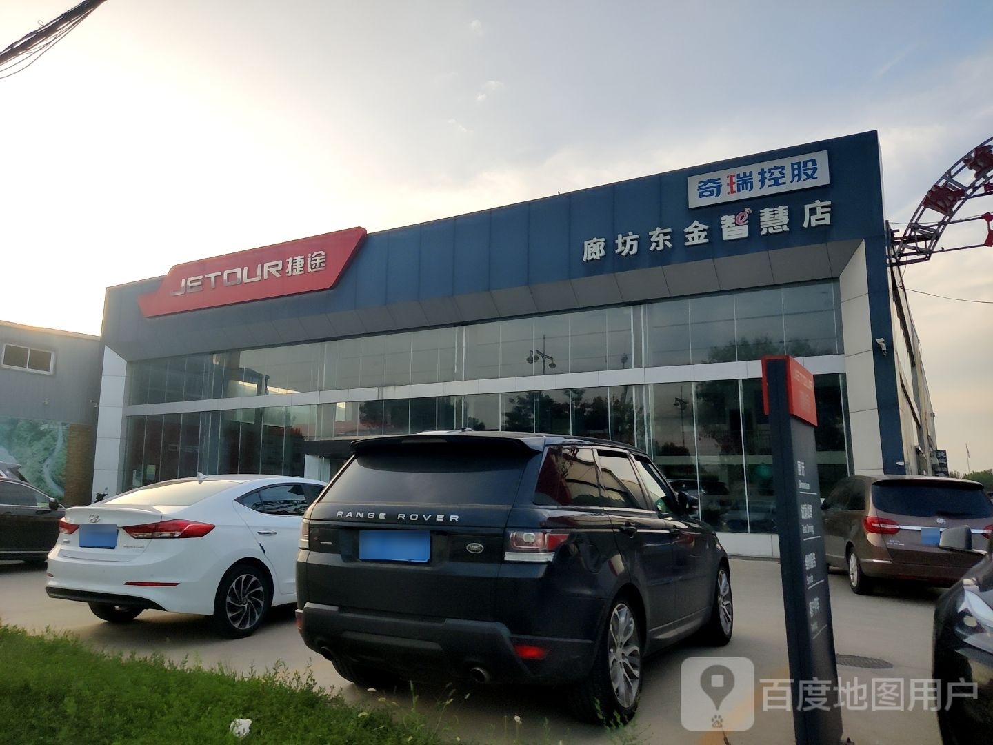 廊坊东金智慧店