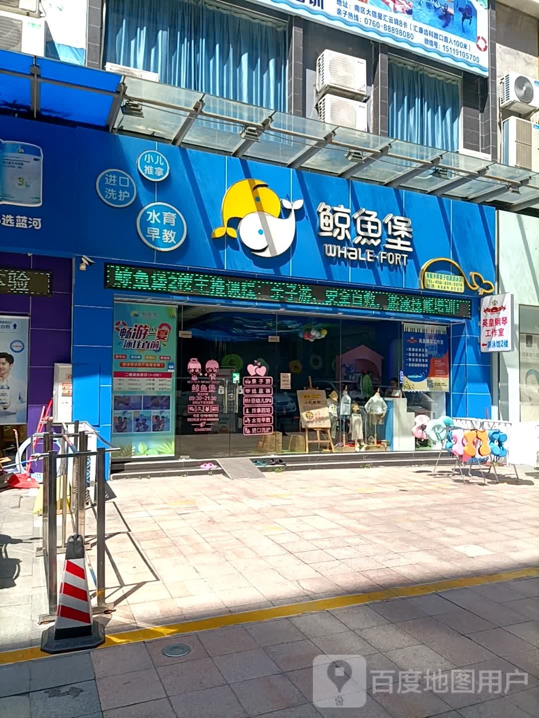 鲸鱼堡亲子游(大信新都汇星汇店)