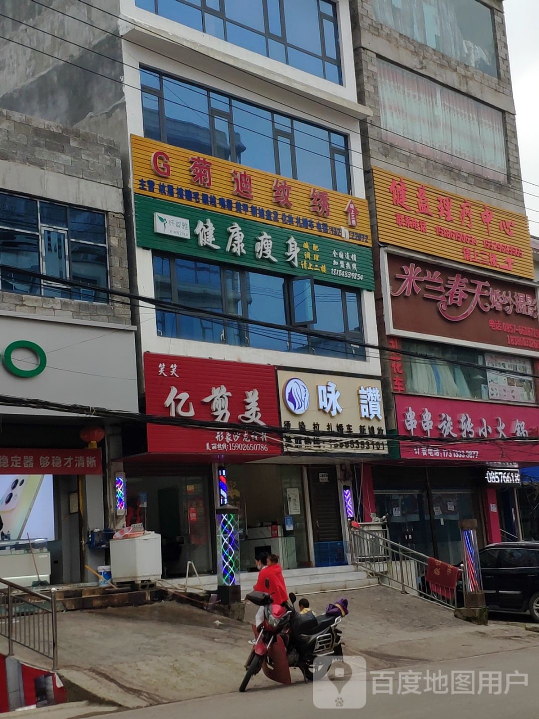 纤姿雅健康健身