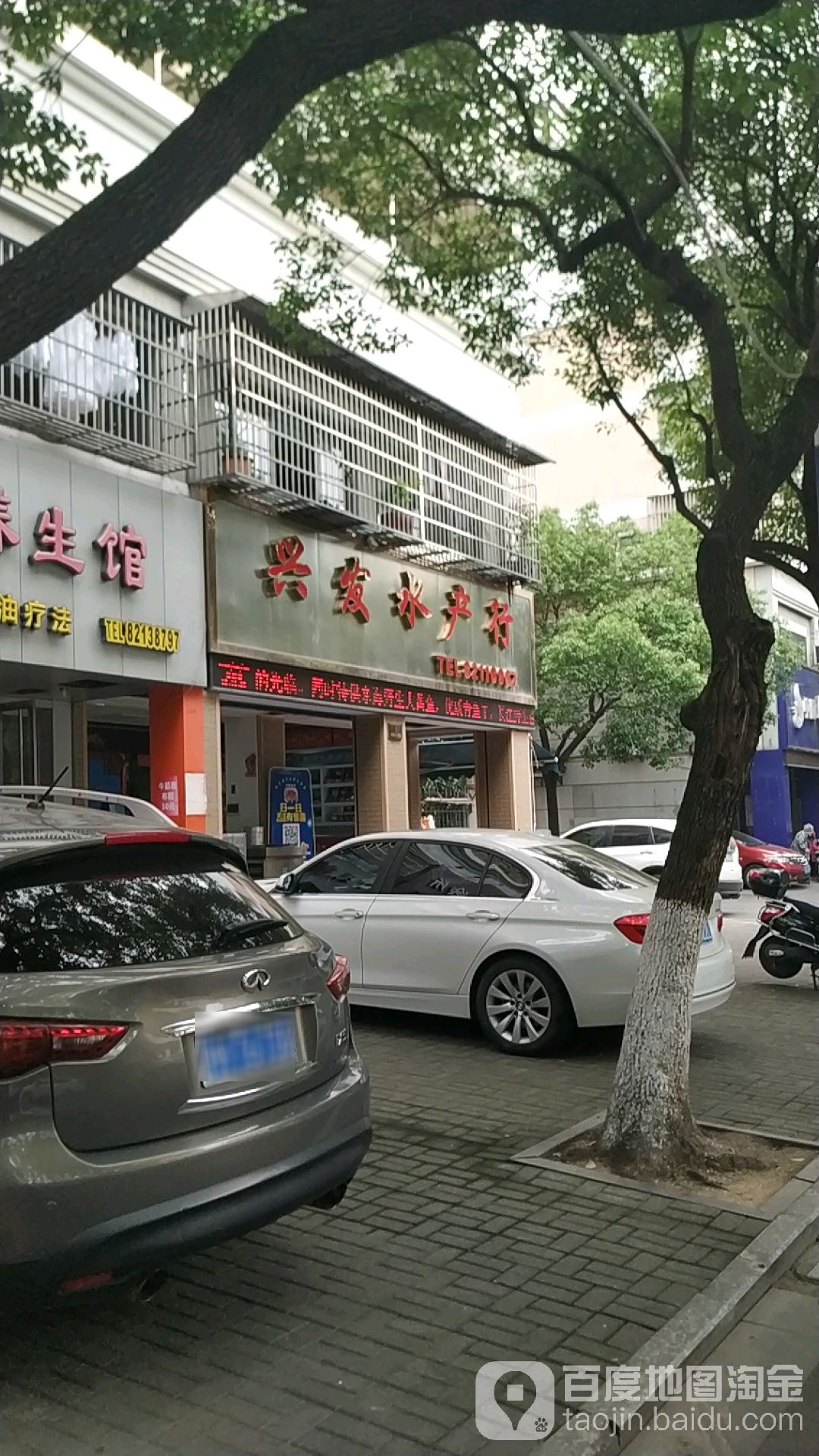 兴发水产行