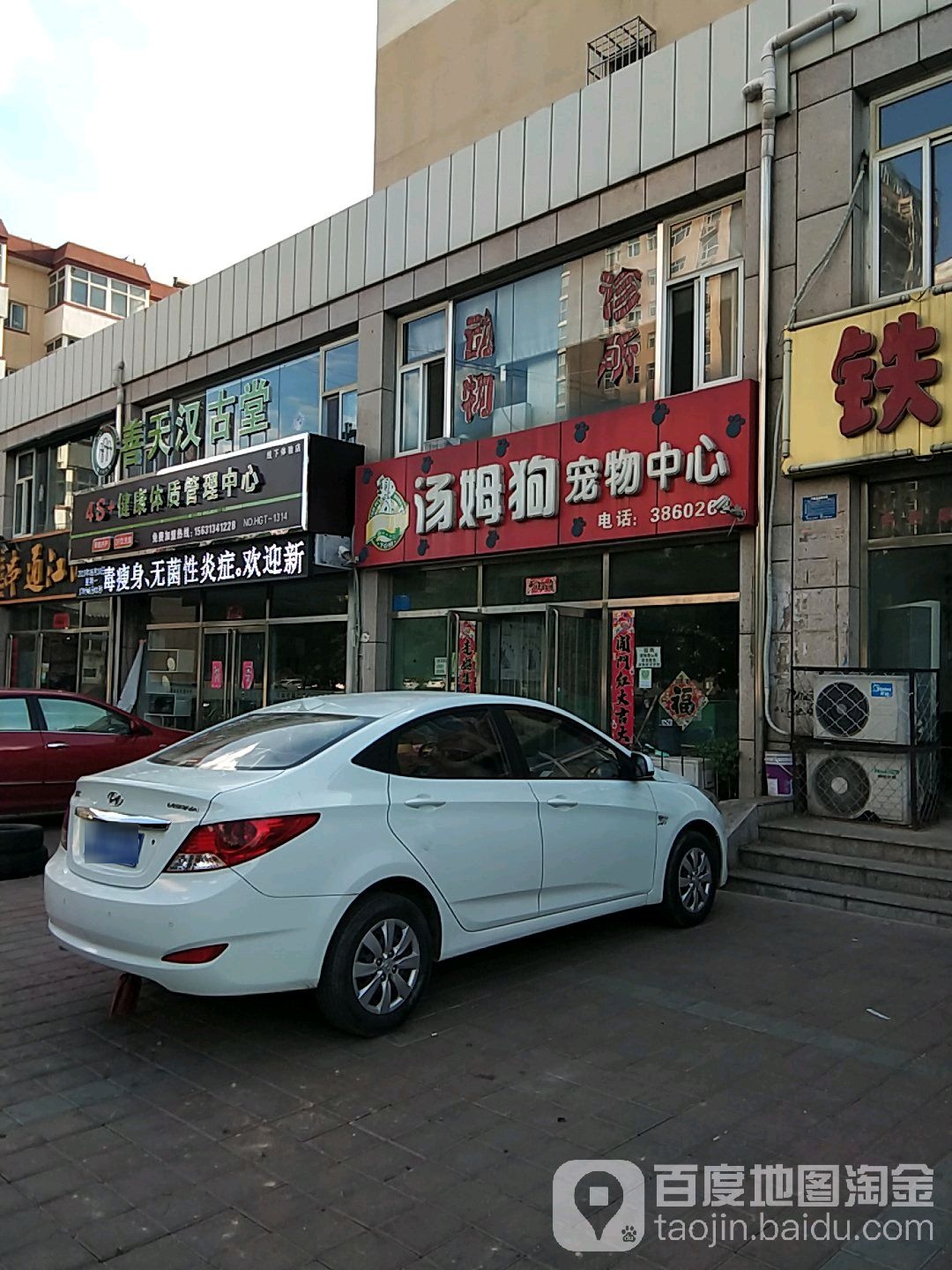 汤姆狗宠物中心(广安路店)