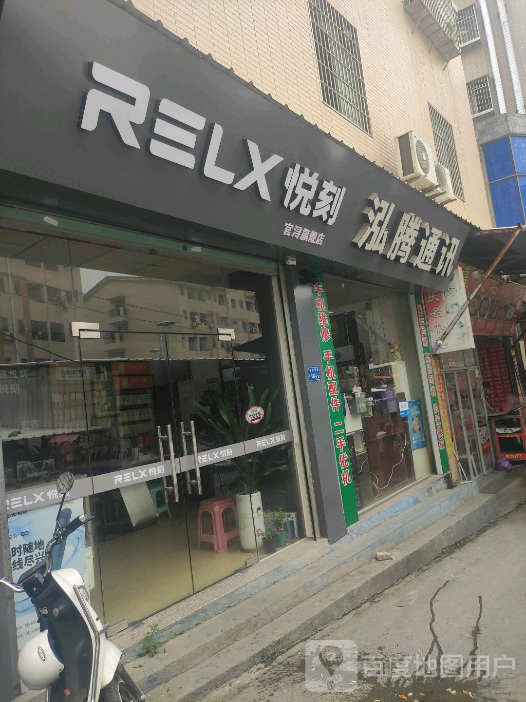 RELX悦刻专卖店(官浔旗舰店)