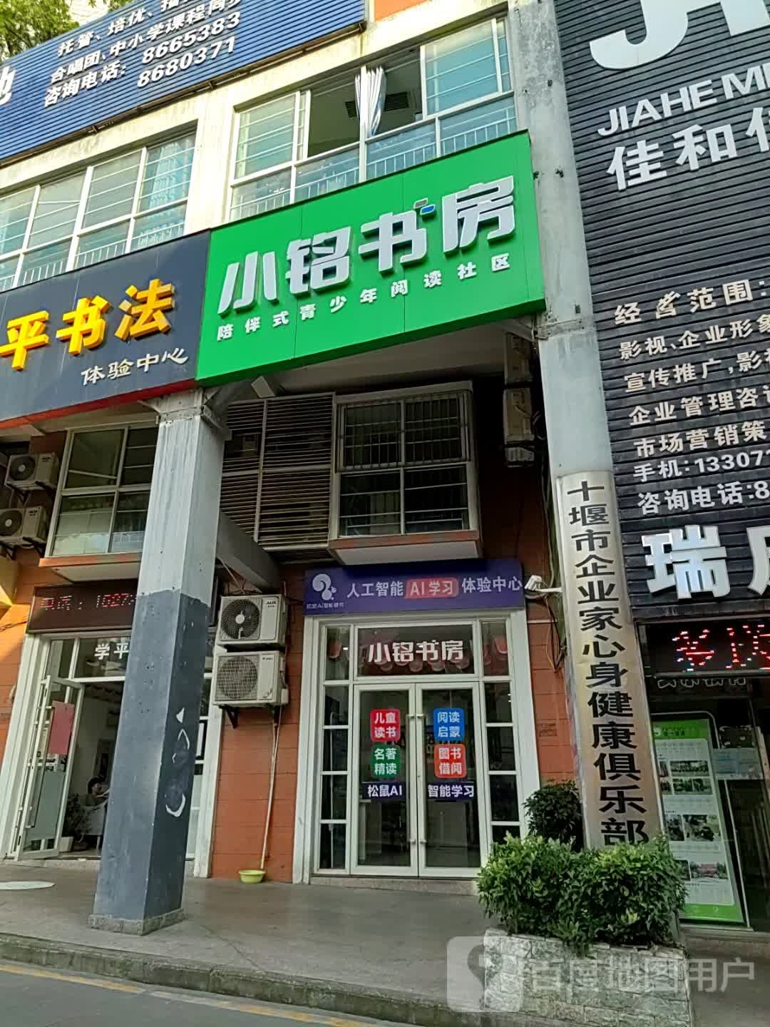 小铭书方