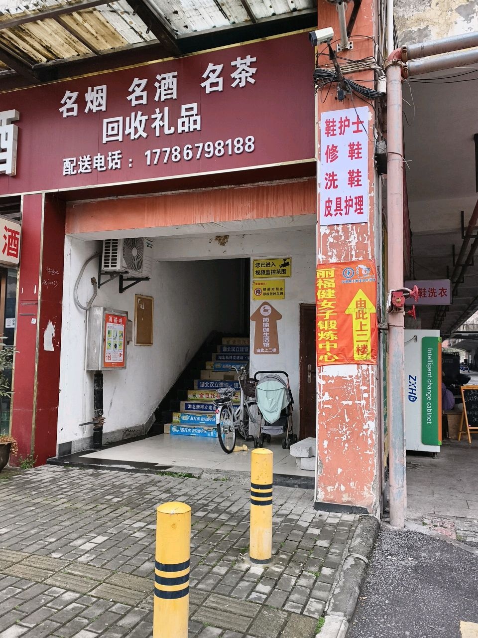 立兴烟酒(襄阳国际商都店)