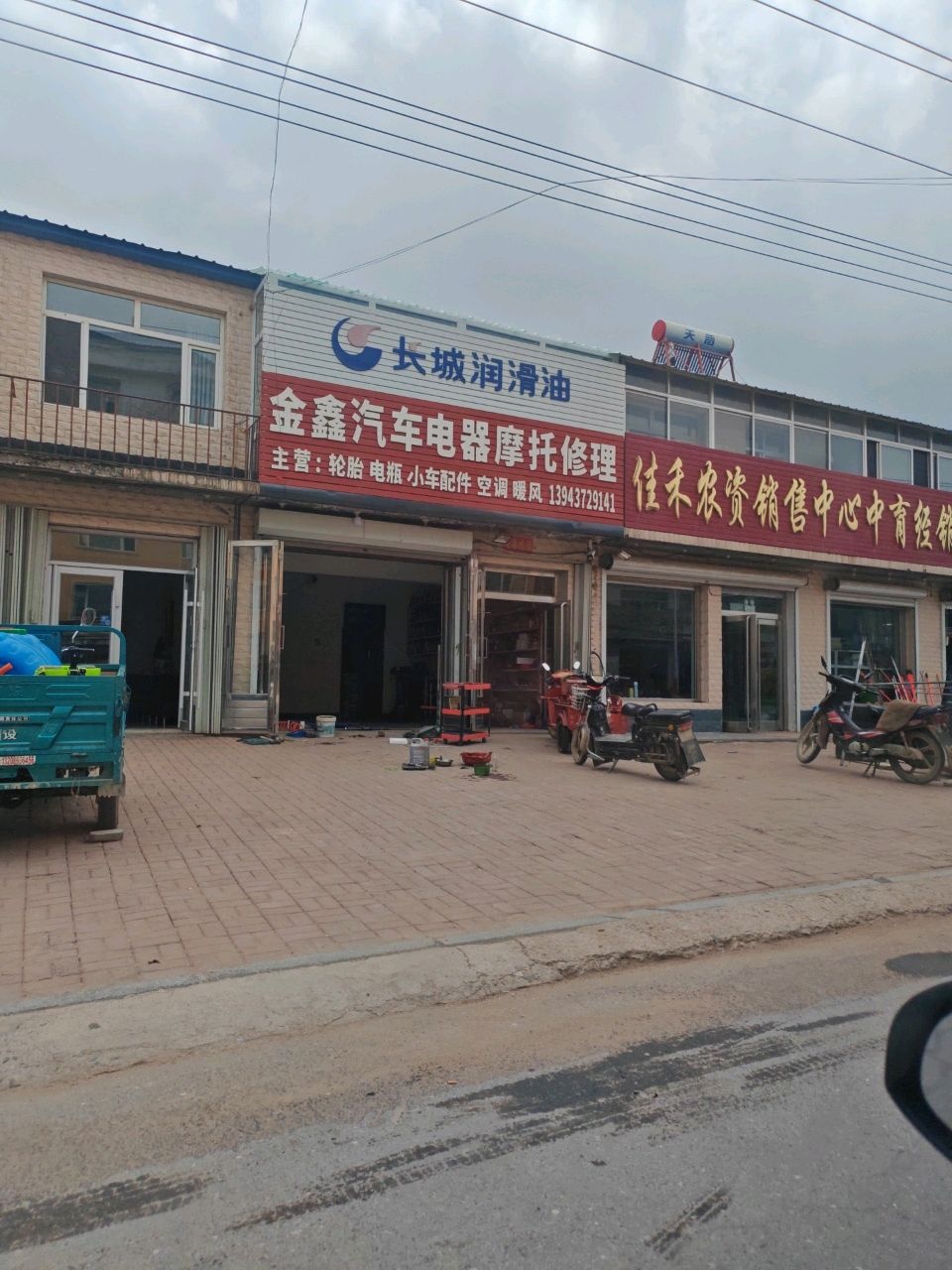 佳禾农资销售中心(中育经销处)