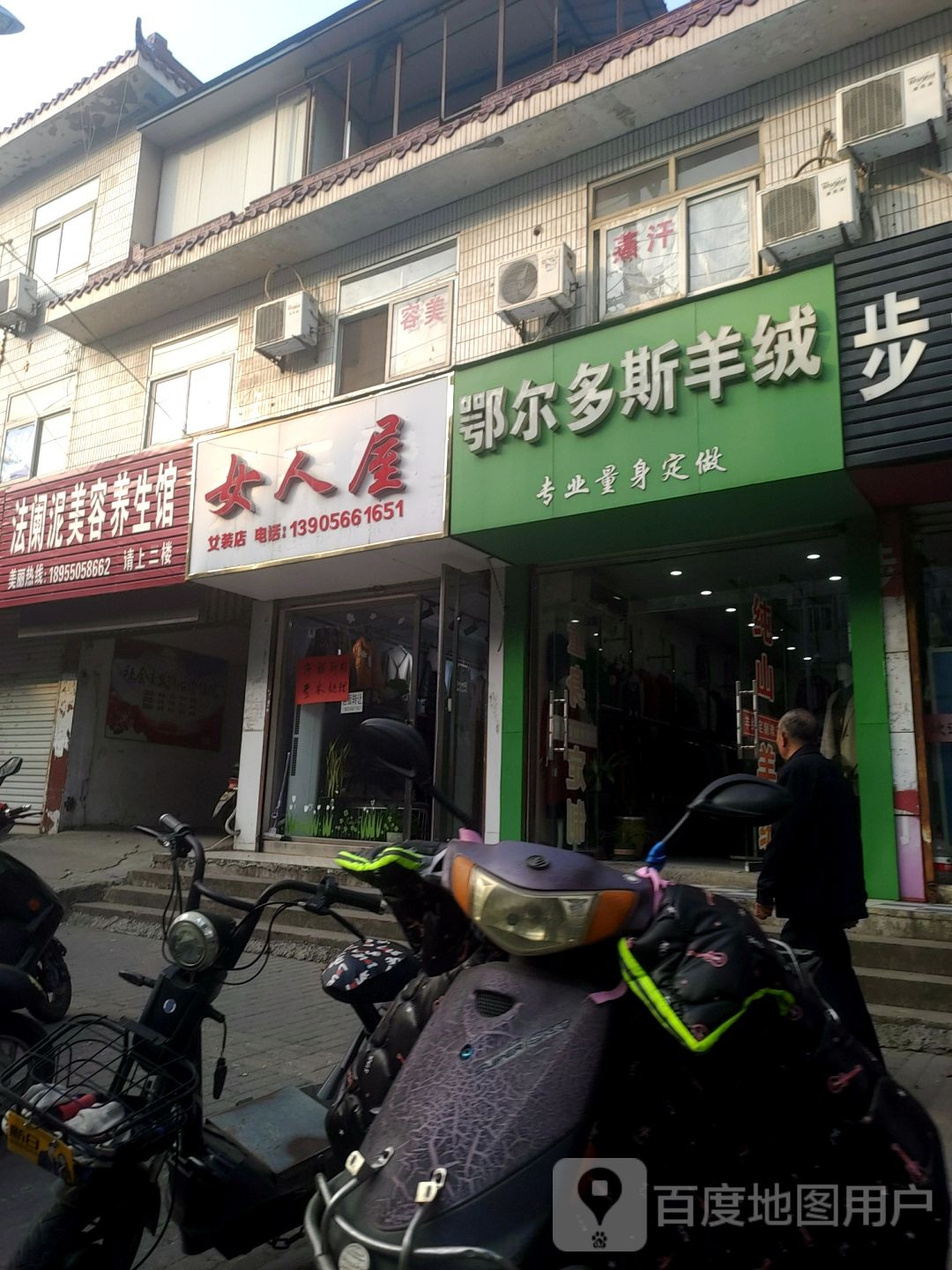 法蘭泥美养生生汗蒸会馆(长征西路店)