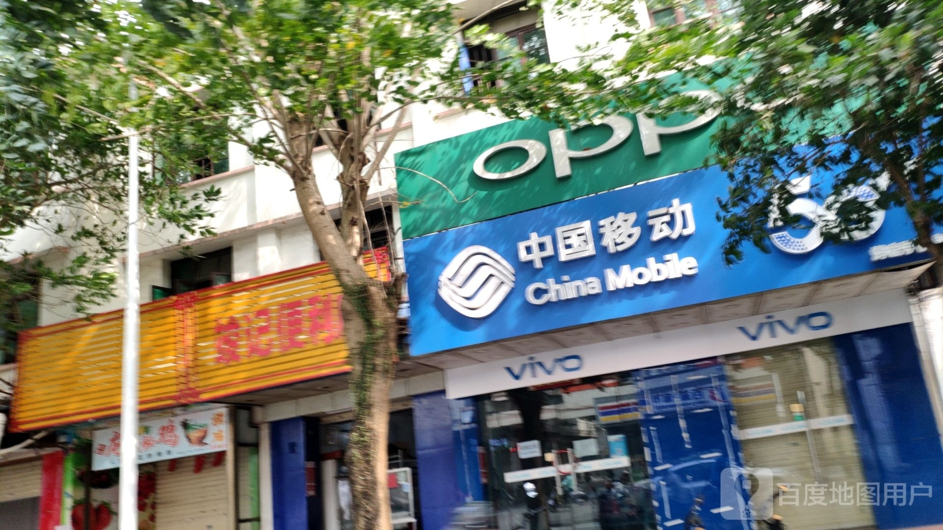 中国移动通信(内环街店)