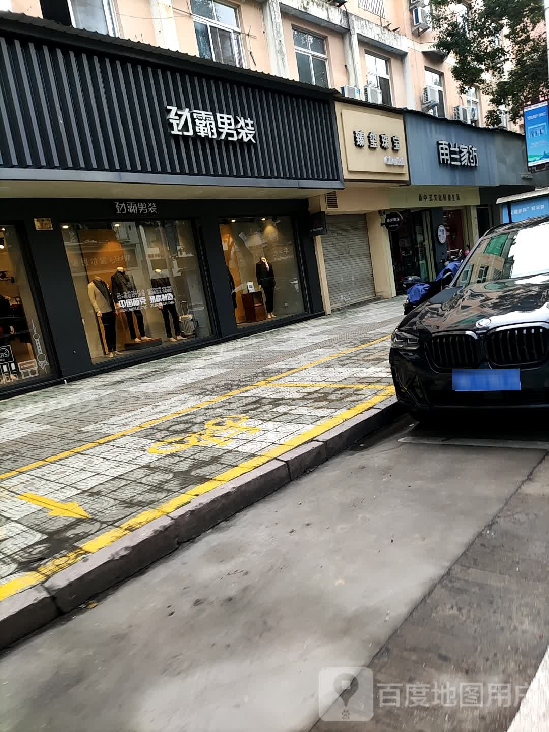 臻玺珠宝