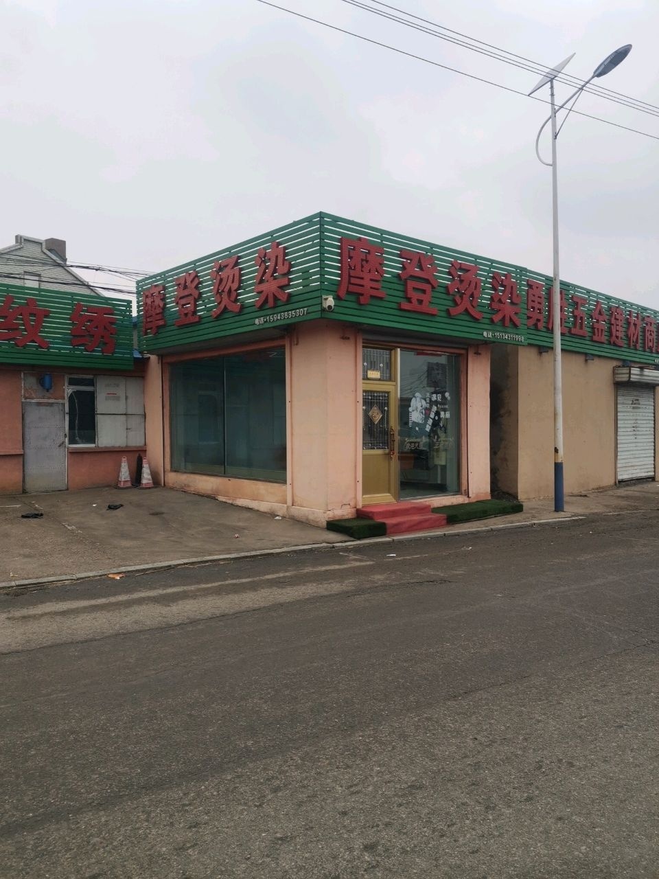 摩登烫染造型(长宁北街)