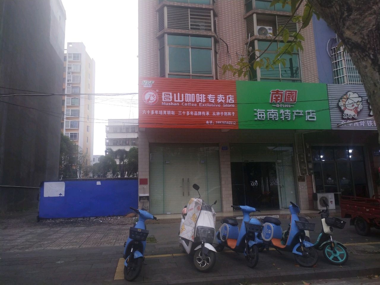 母山咖啡专卖店
