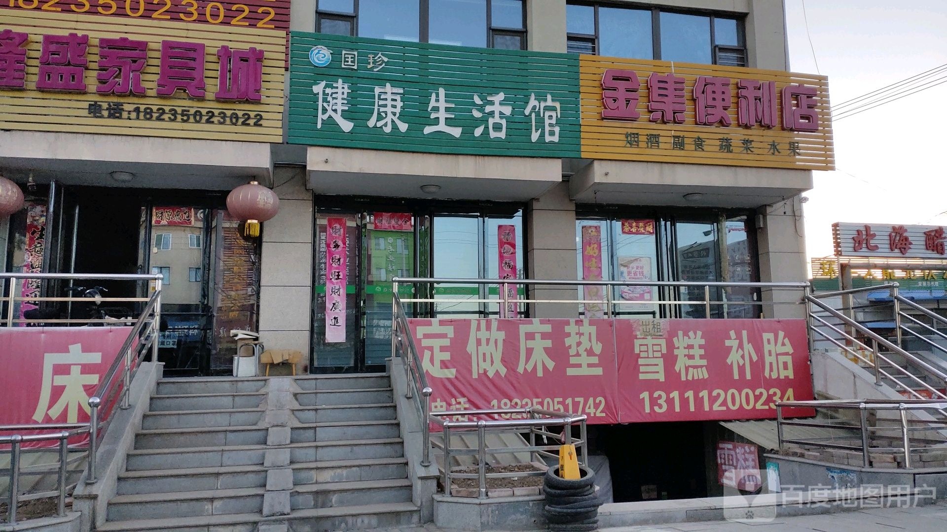 金己便利店