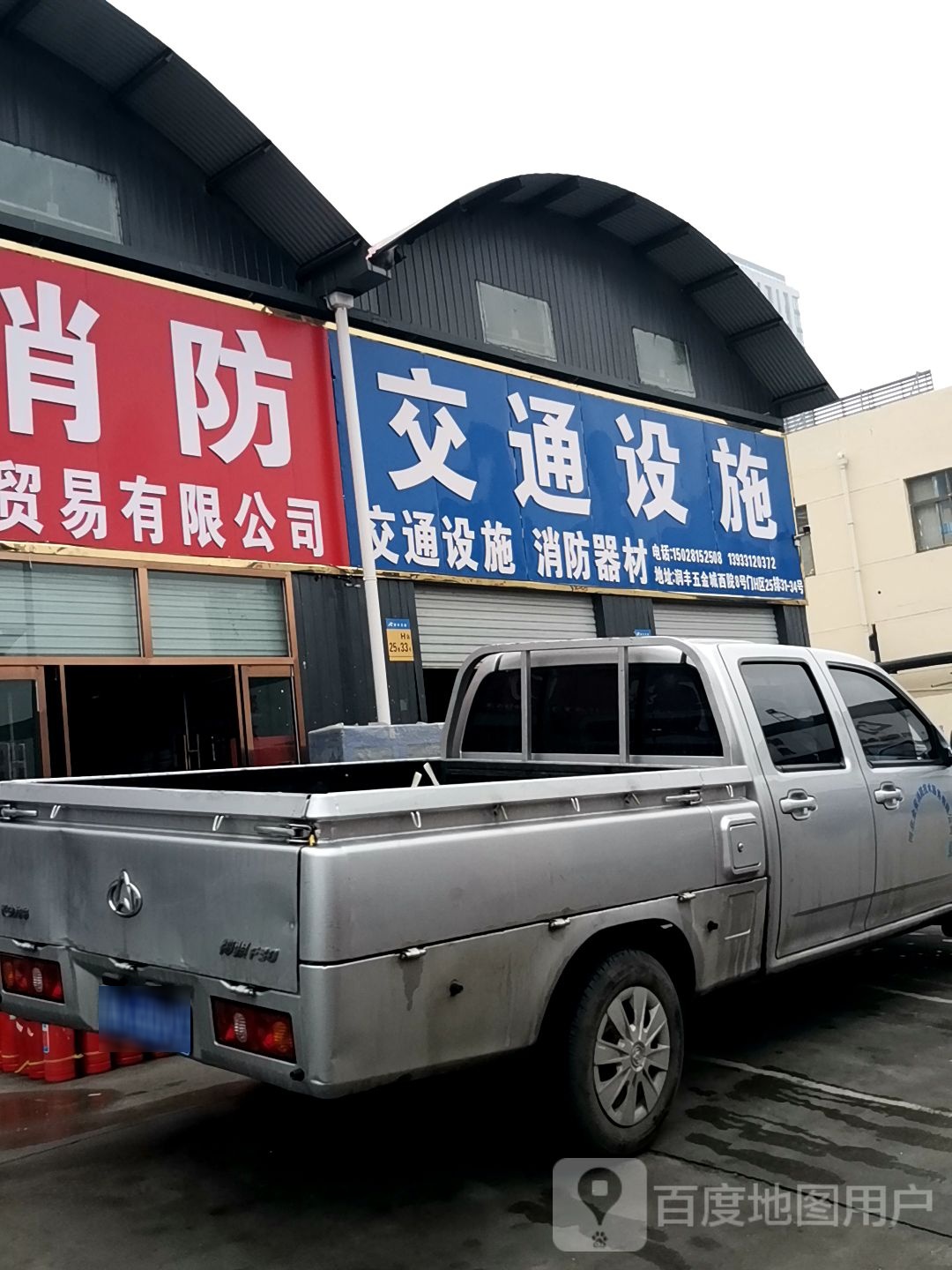 欣运环卫交通设备