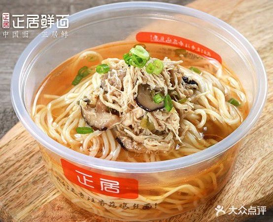 正居鲜(辽源店)