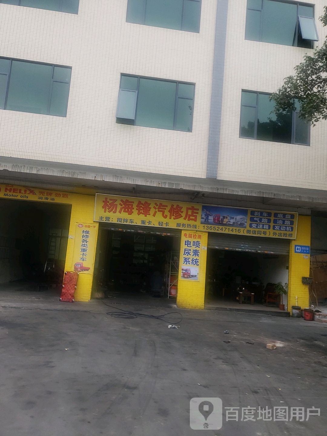 货车专修海锋汽修