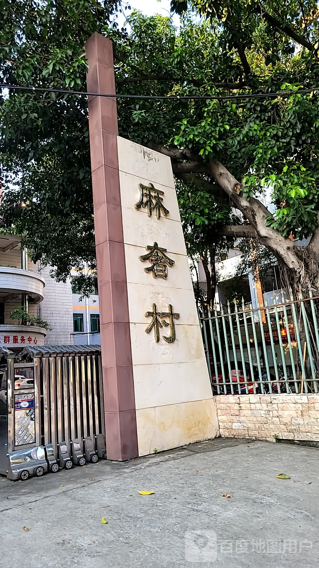 佛山市南海区后街村南北街