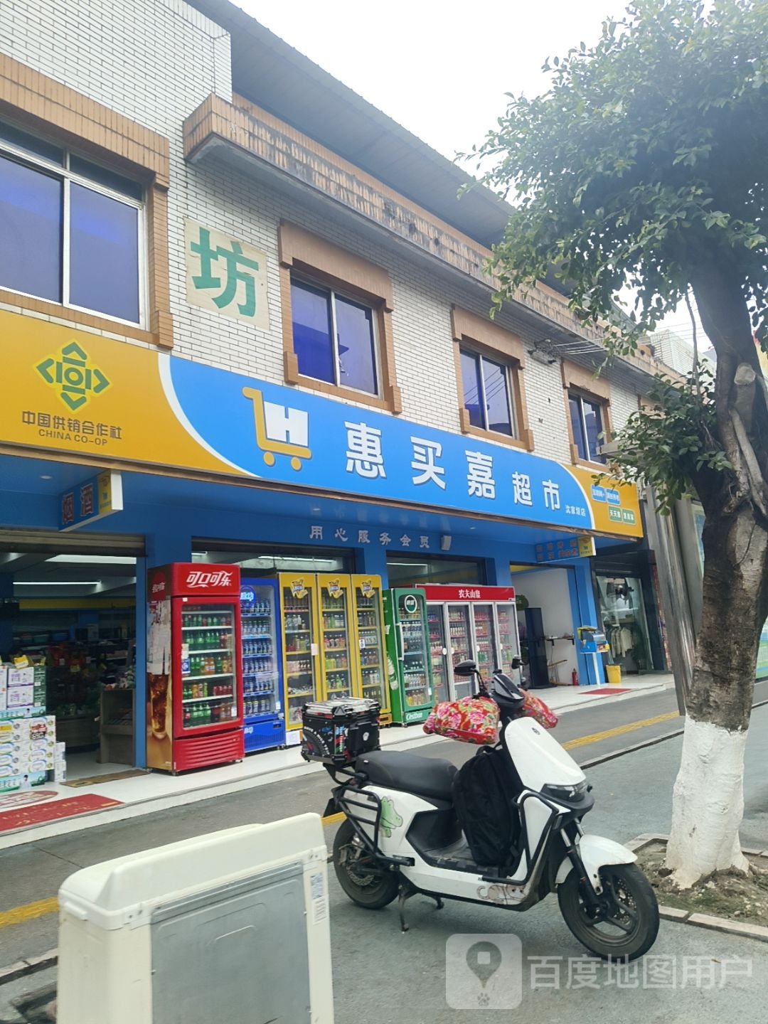 惠买嘉超市(沈家坝店)