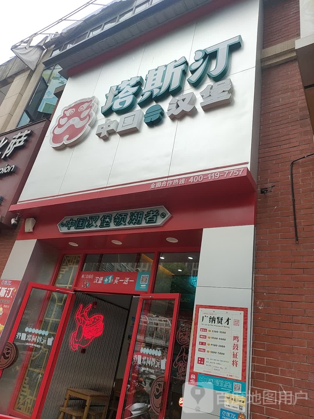 贝壳汉堡(沙港路店)