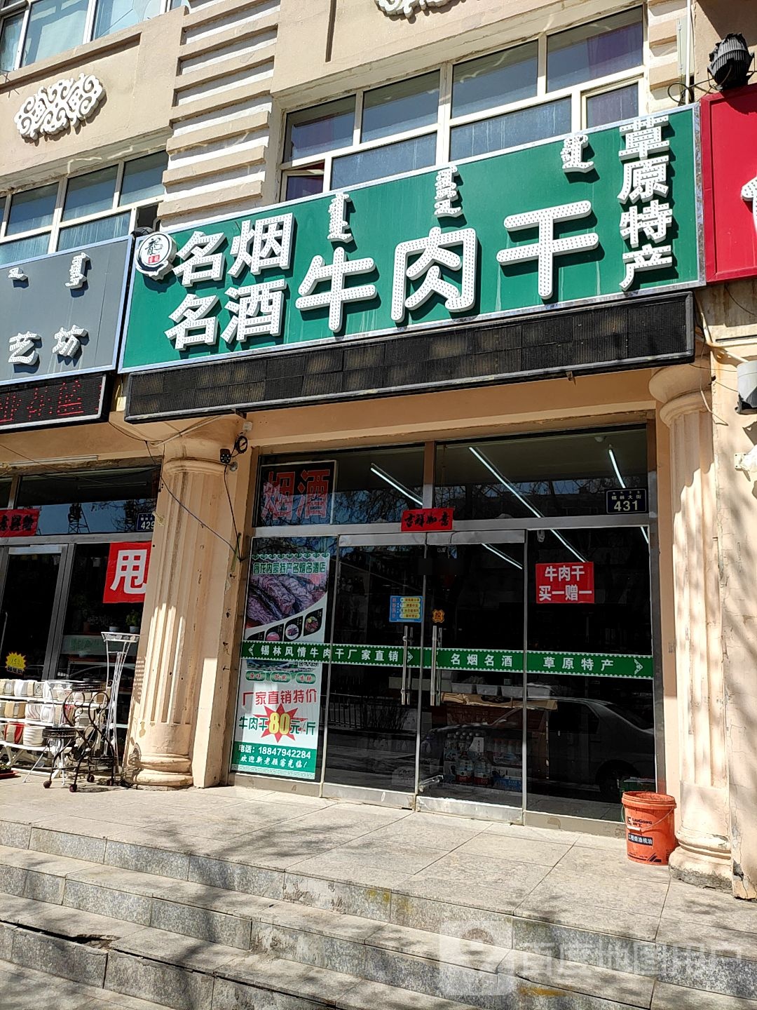 现烤牛肉干