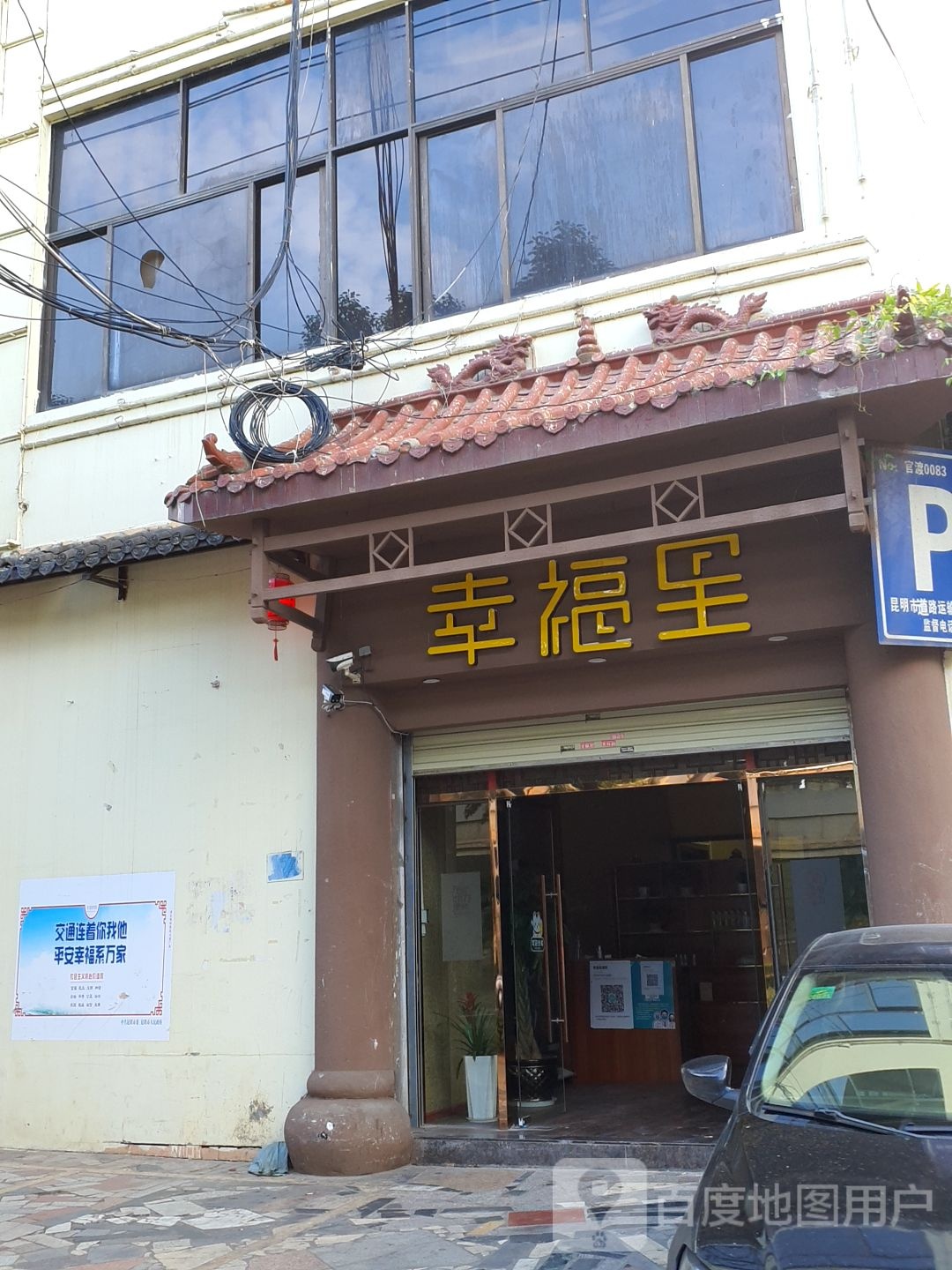 锦里·Bar