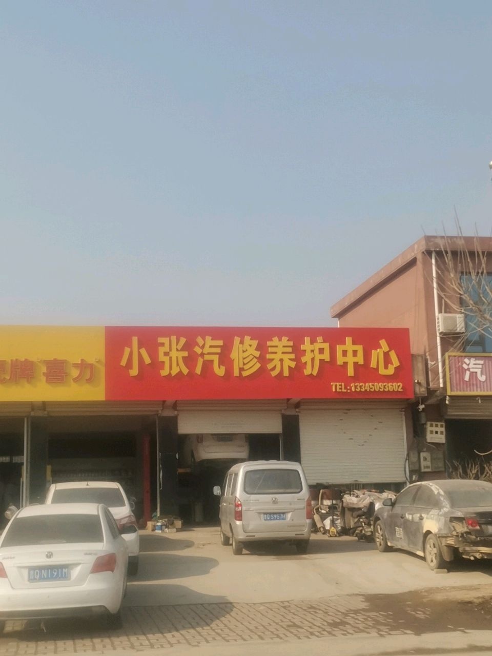 小张汽车换油中心