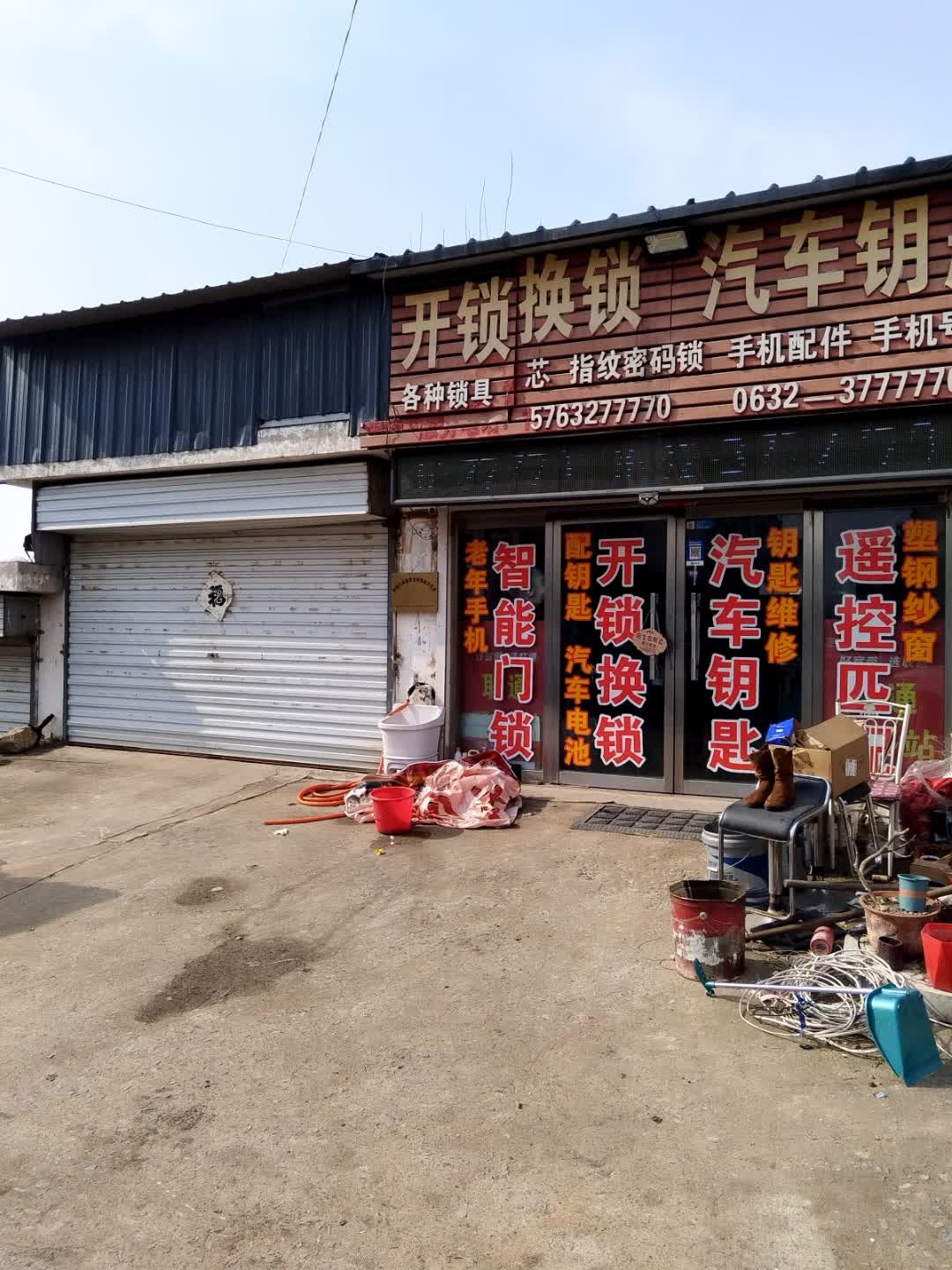 开锁换锁汽车钥匙