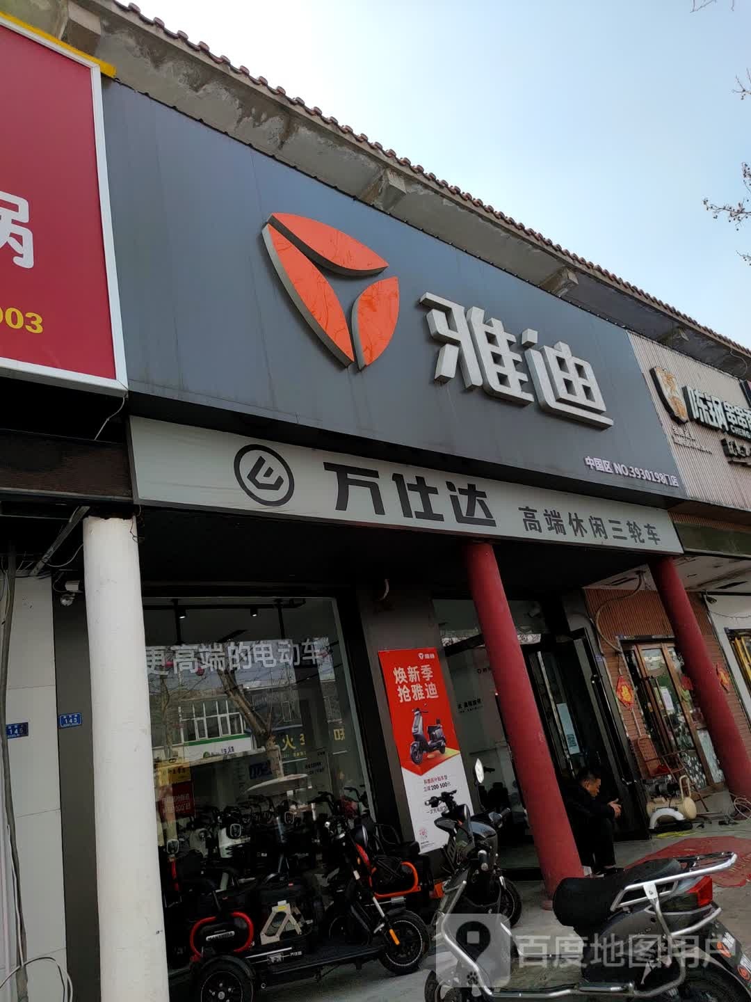 万仕达高端休闲三轮车(清丰乐园店)