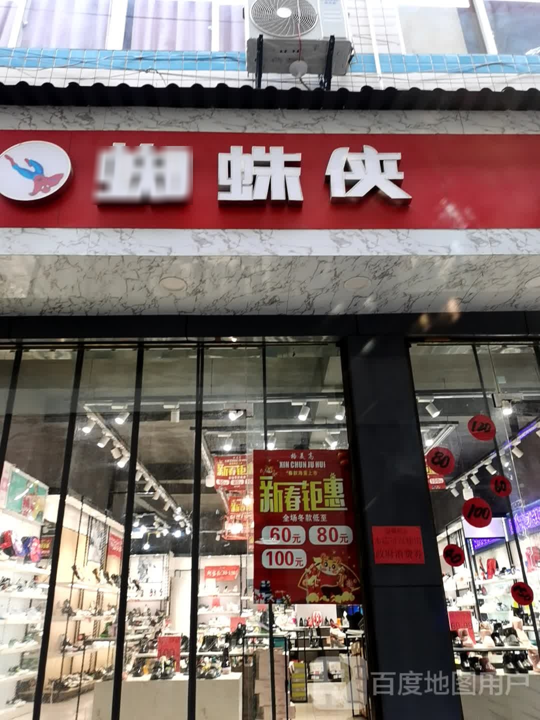 蜘蛛侠孕童用品(钟灵巷店)