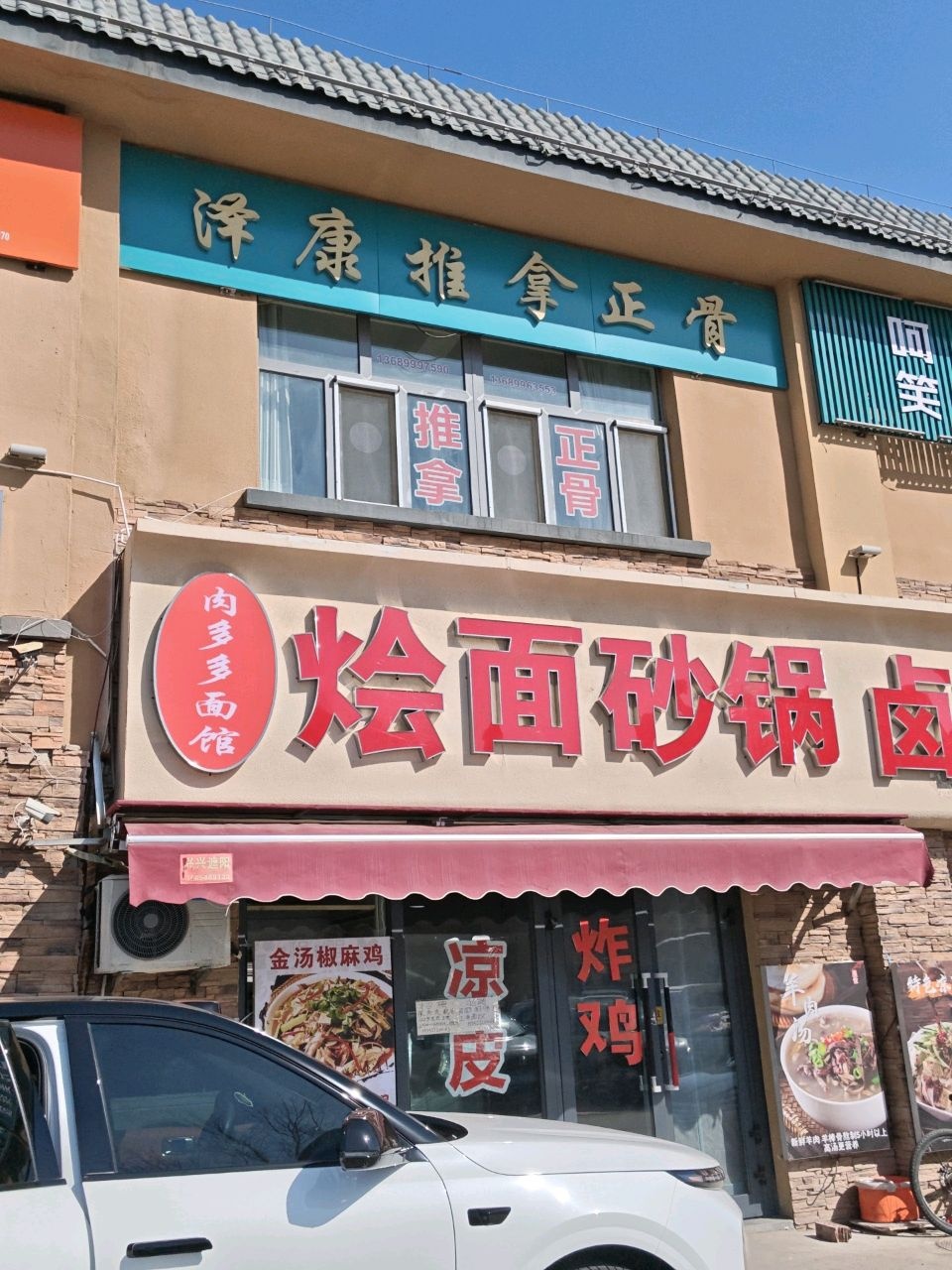 泽康推拿正骨(康泽佳苑·尚品园店)环境