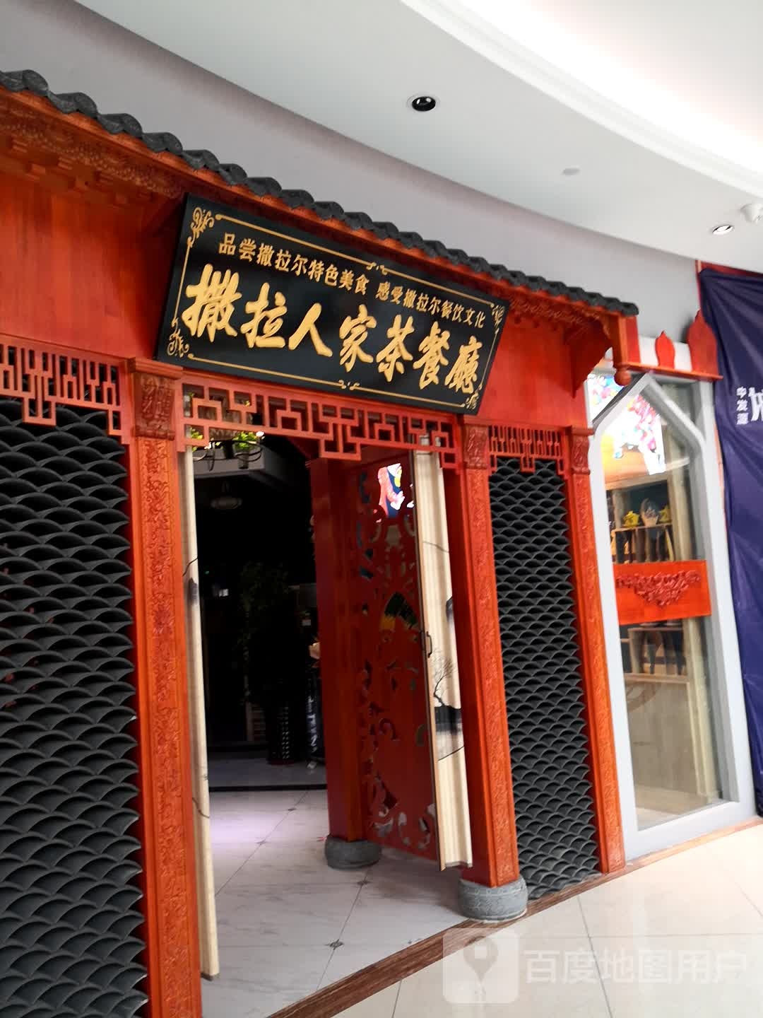 人拉家锑讽撒常茶餐厅(中发源城市广场店)