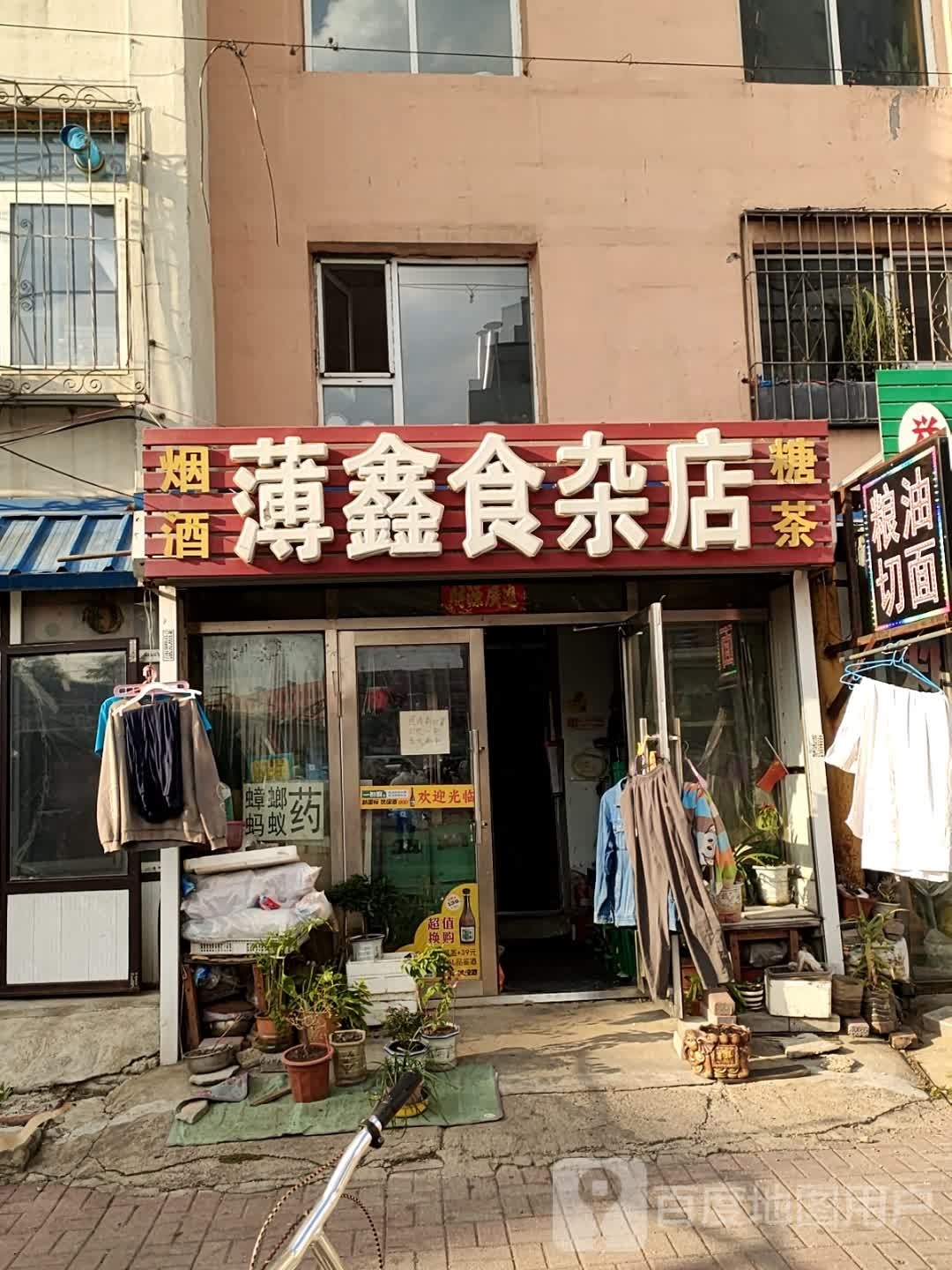 薄鑫食杂店(江机住宅楼店)