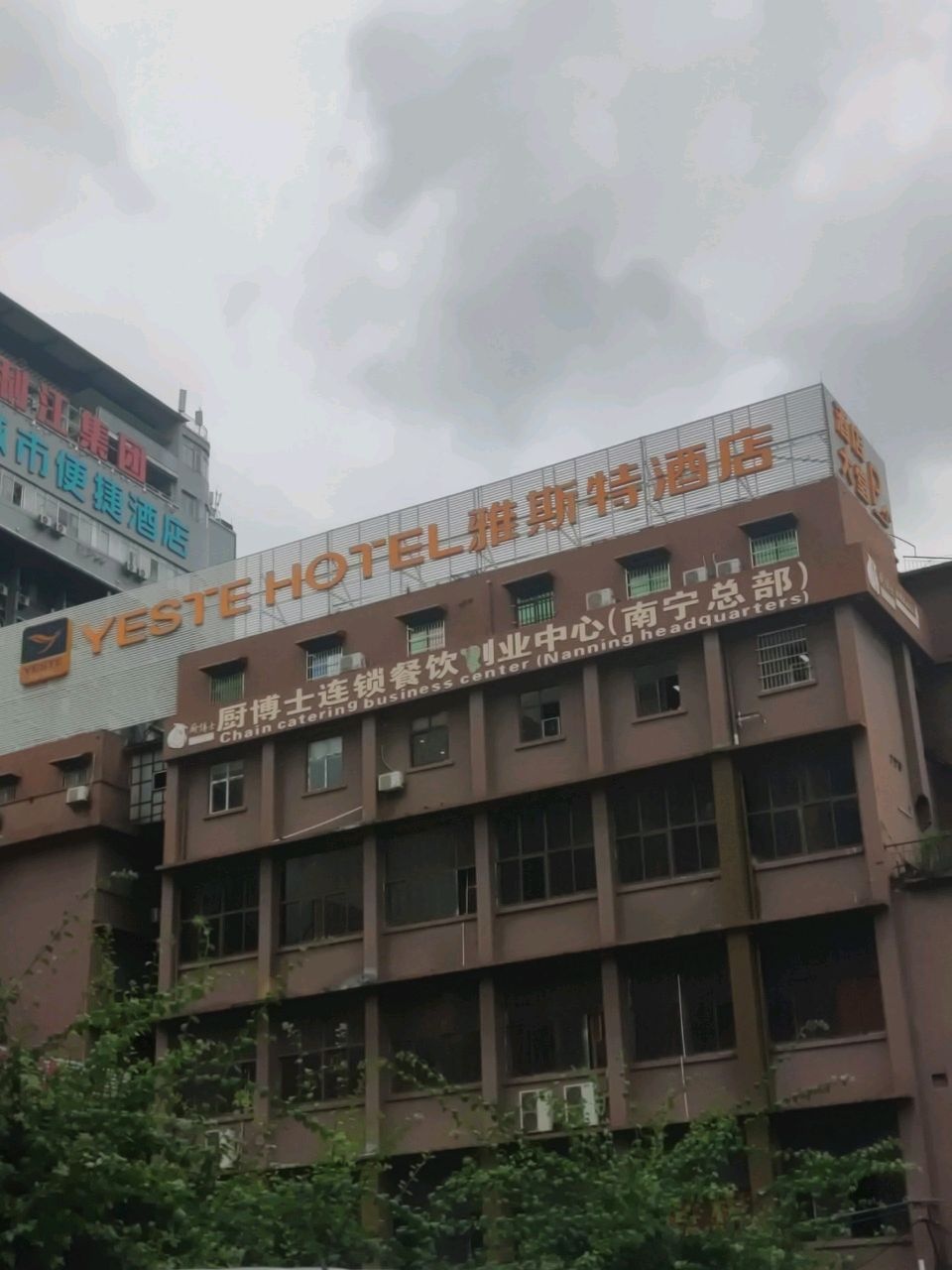 厨博士餐饮小吃培训集团(南宁总部)