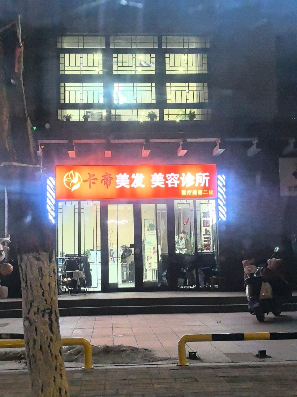 卡帝私人定制(荣盛店)