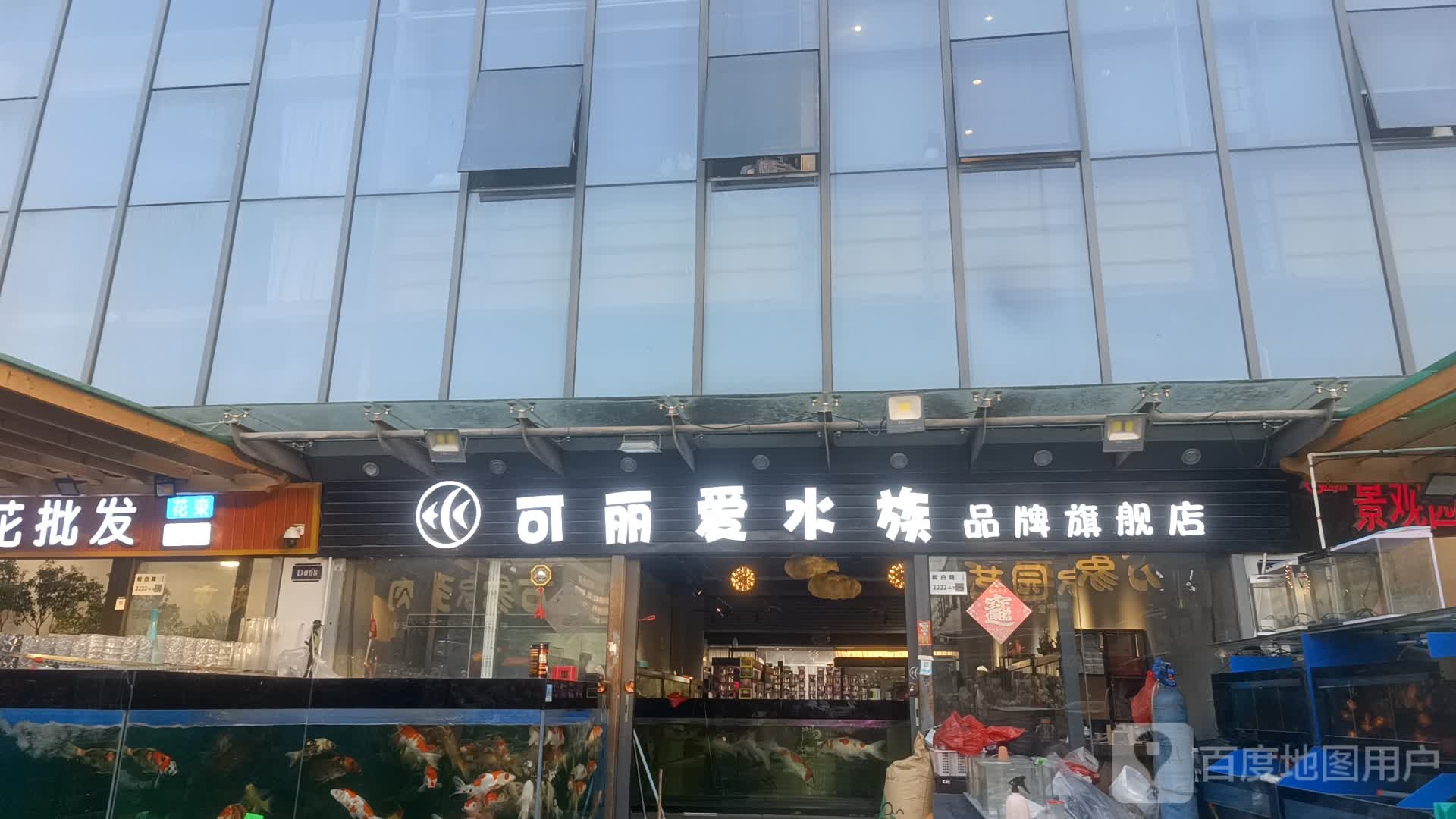 可丽爱水族品牌旗舰店