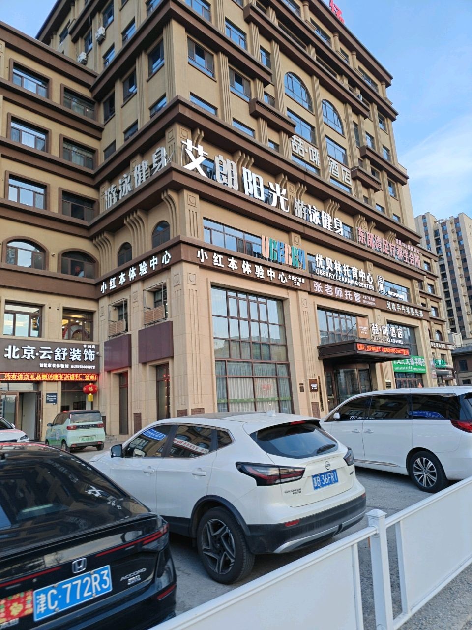 东部湾足疗养生会所(大麦广场店)