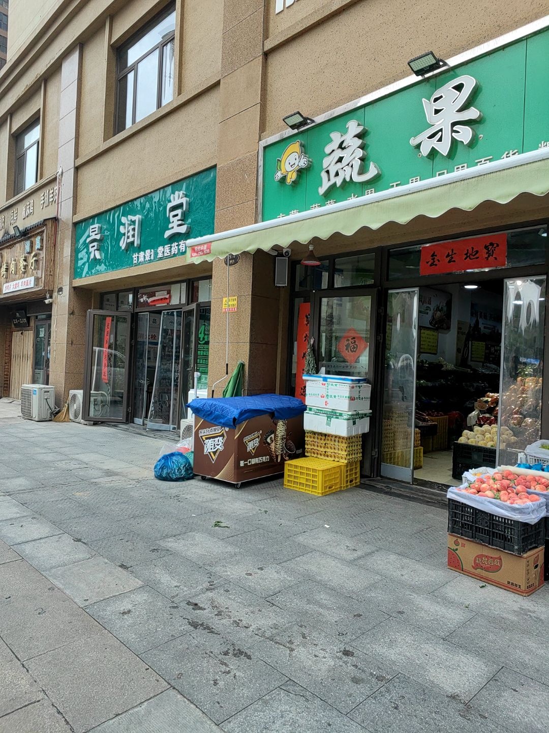 尕羊烤肉餐厅(成纪大道中路店)